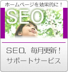 z[y[W쐬bSEO/z[y[WXV@T[rXeE